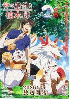 龙珠Z赛亚人篇封面